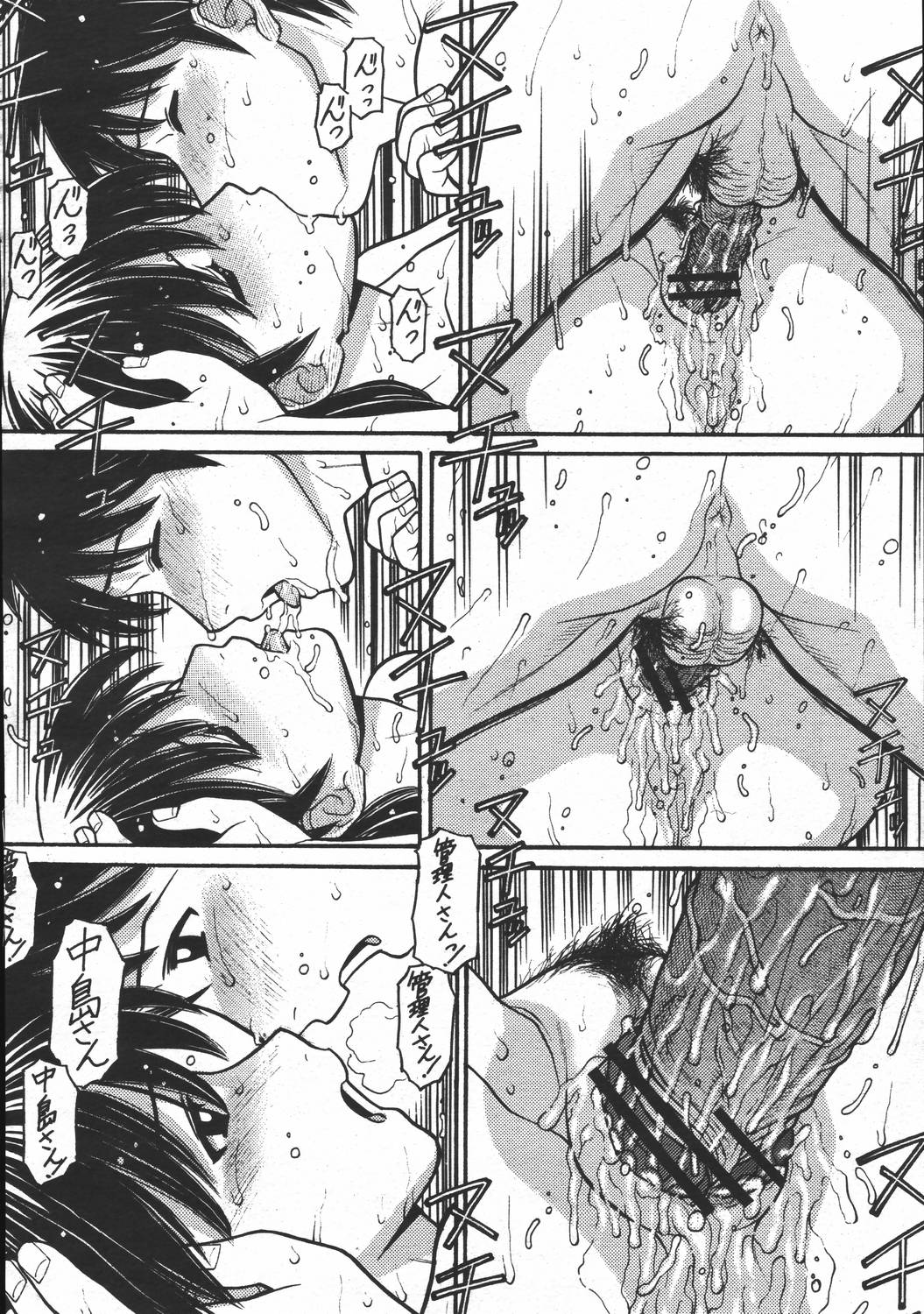 COMIC 桃姫 2006年05月号