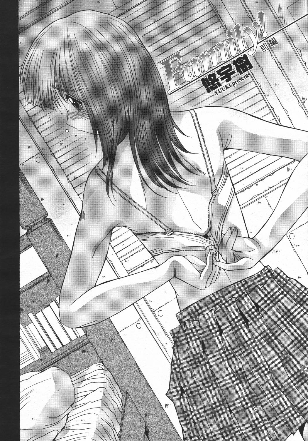 COMIC 桃姫 2006年05月号