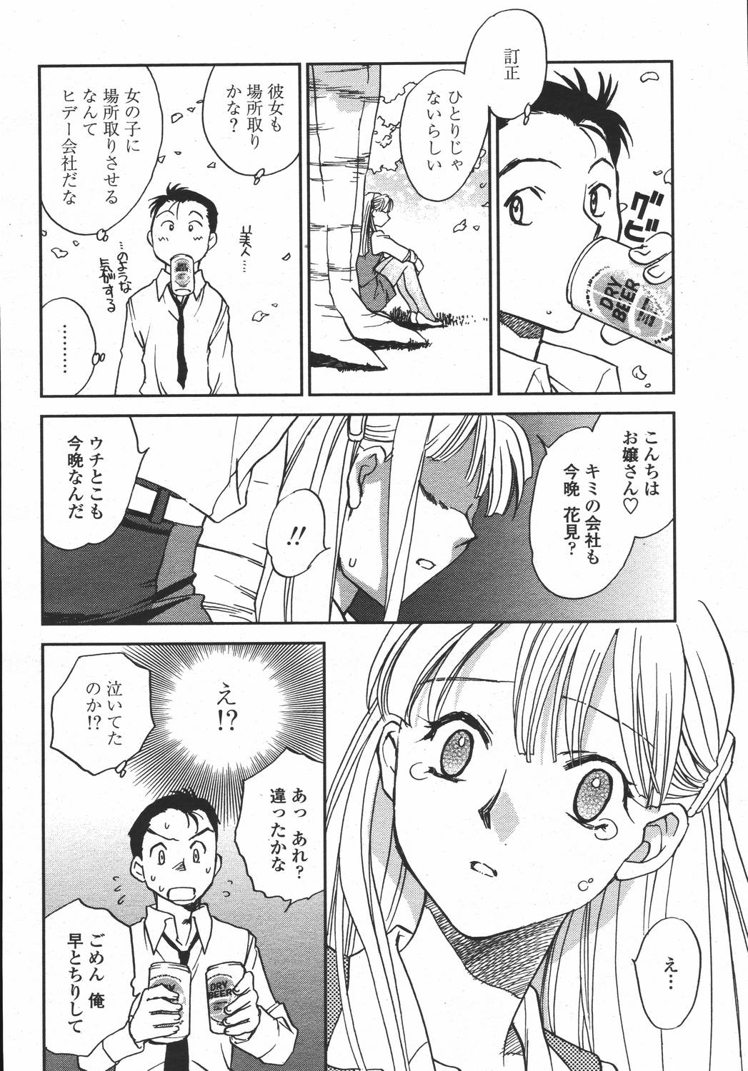 COMIC 桃姫 2006年05月号