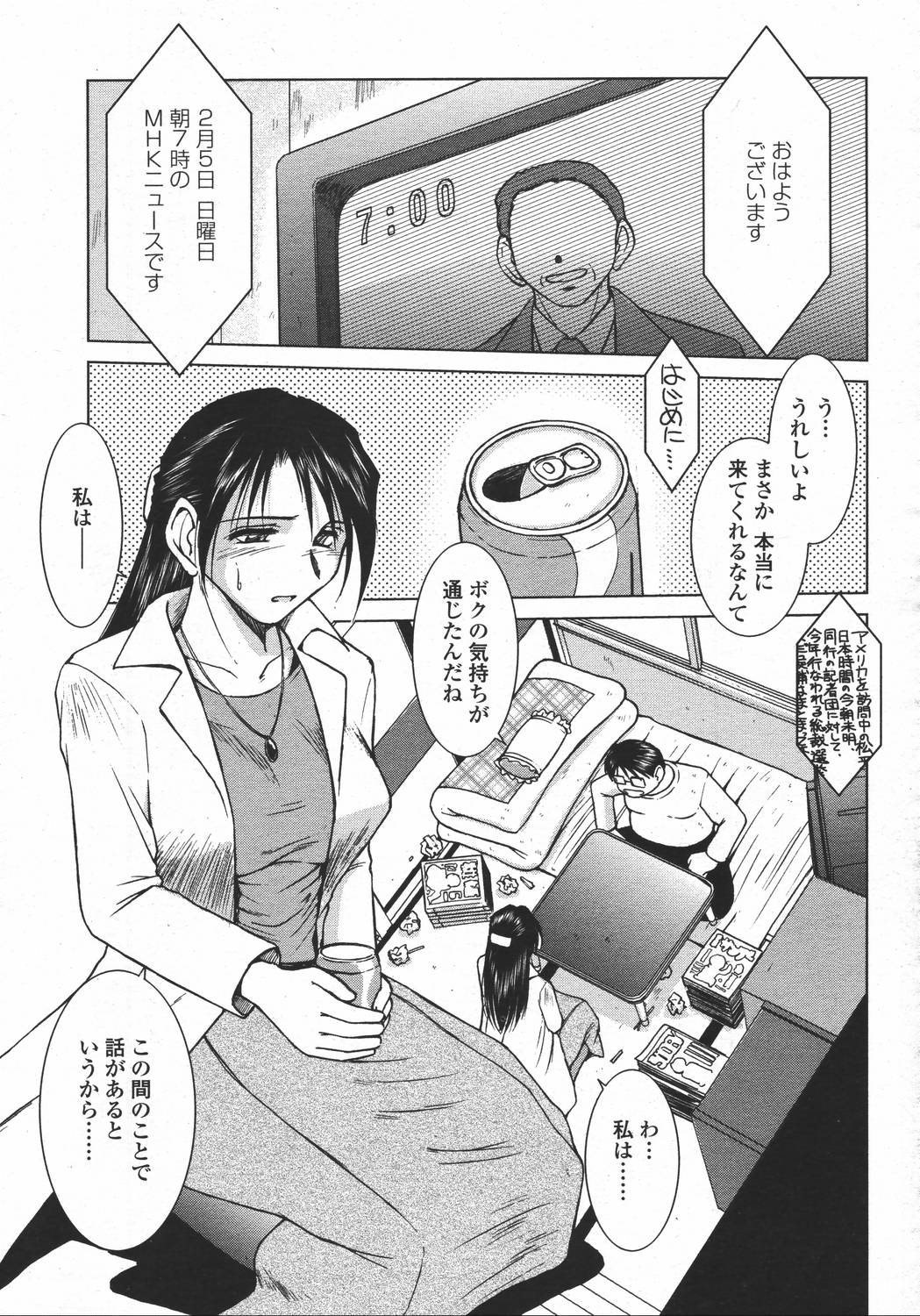 COMIC 桃姫 2006年05月号