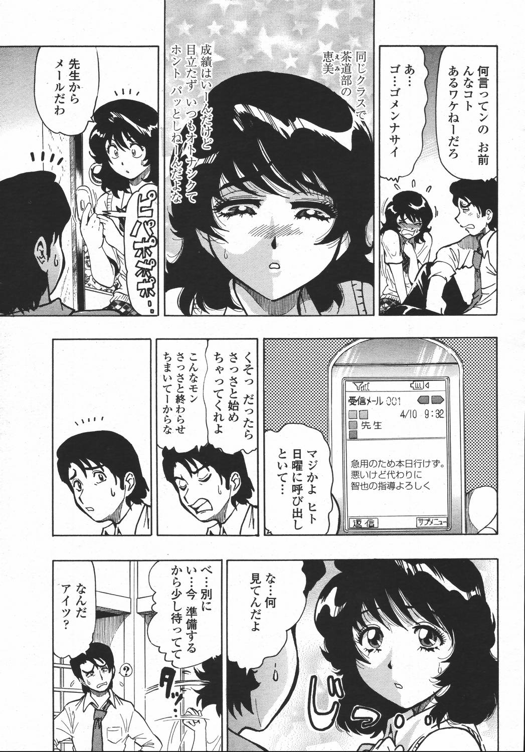 COMIC 桃姫 2006年05月号