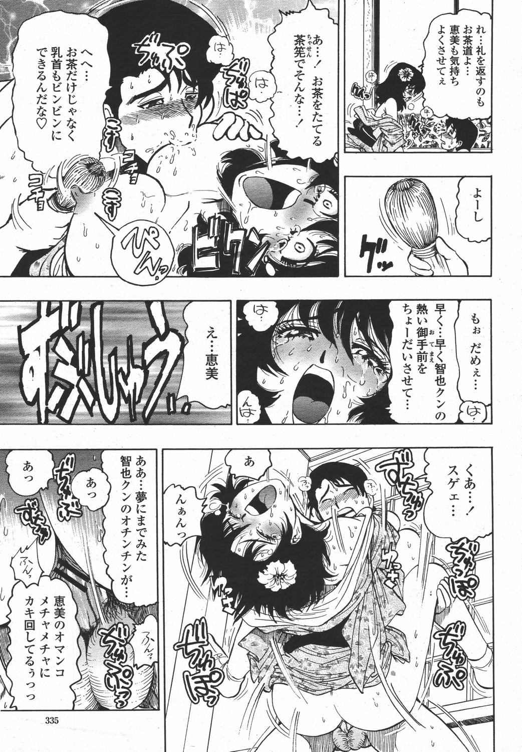 COMIC 桃姫 2006年05月号