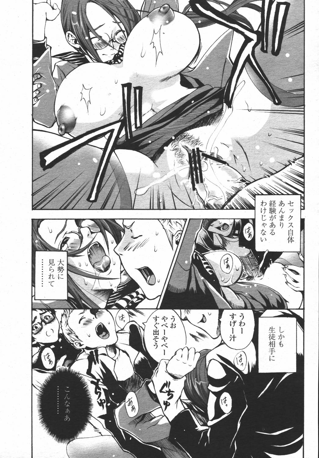 COMIC 桃姫 2006年05月号