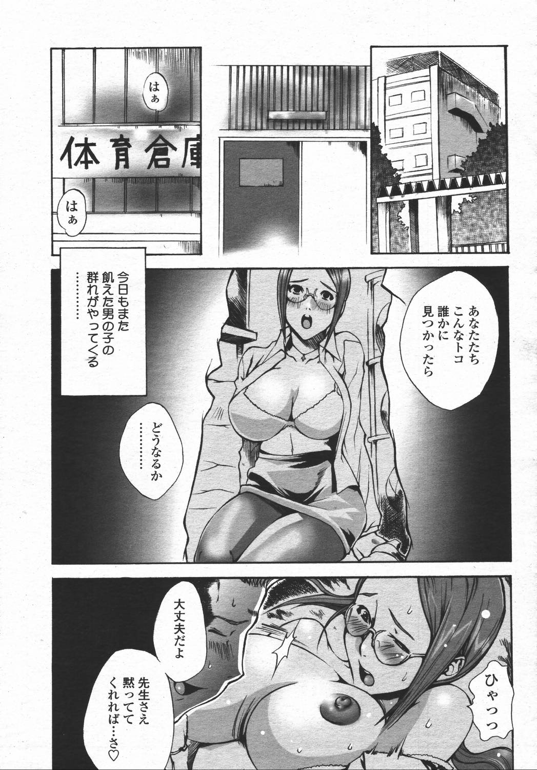 COMIC 桃姫 2006年05月号