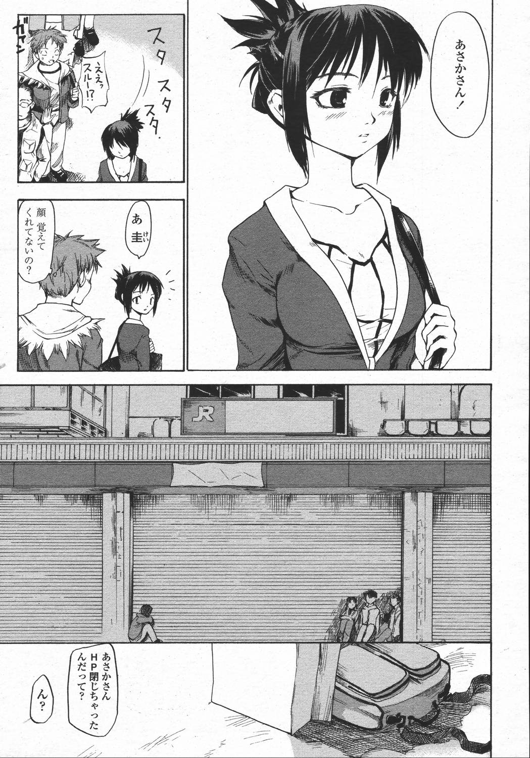 COMIC 桃姫 2006年05月号