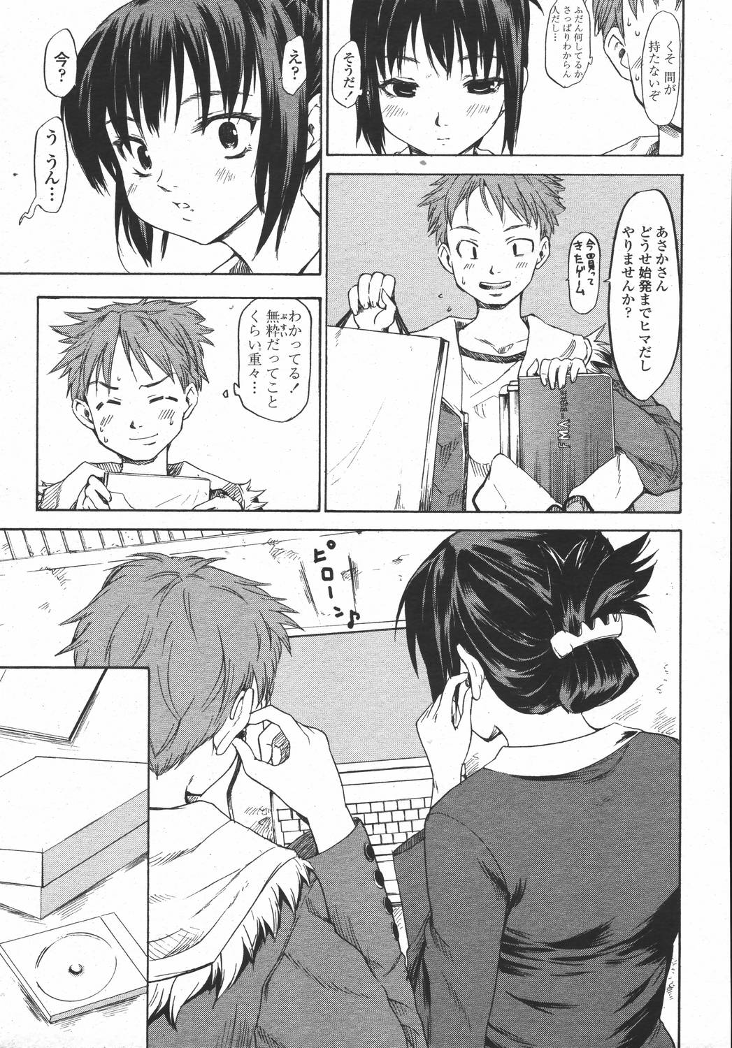 COMIC 桃姫 2006年05月号