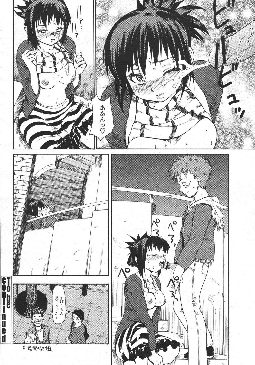 COMIC 桃姫 2006年05月号