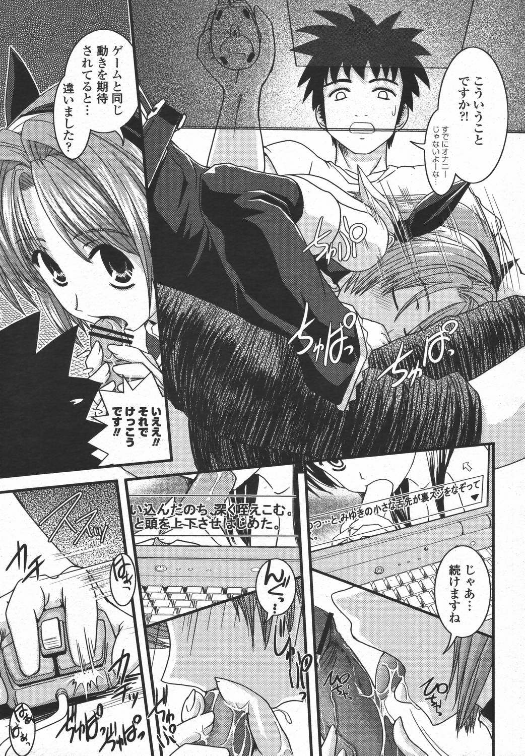 COMIC 桃姫 2006年05月号
