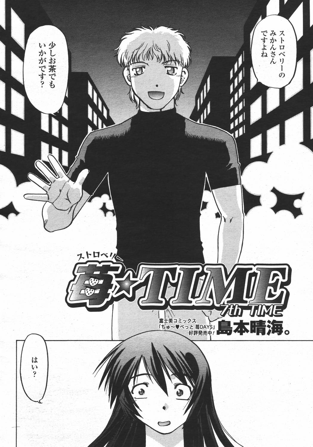 COMIC 桃姫 2006年05月号