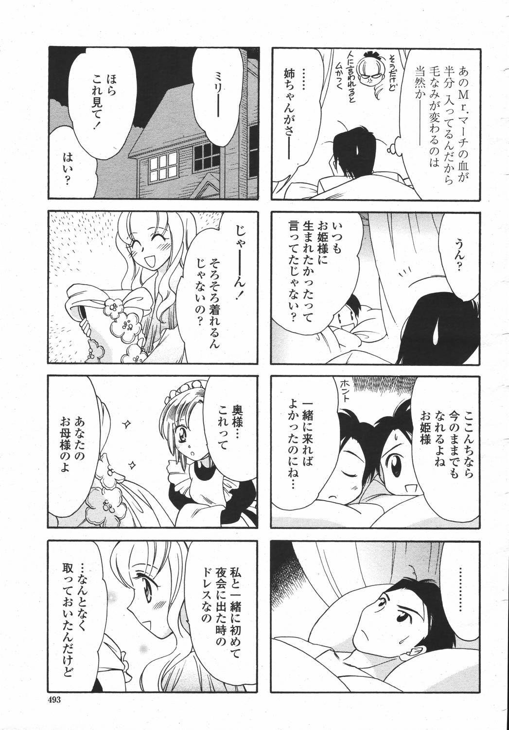 COMIC 桃姫 2006年05月号