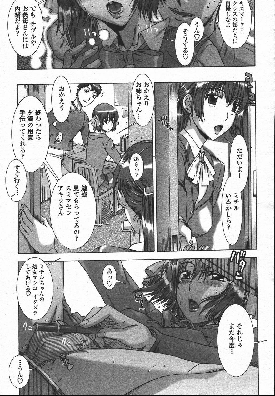 COMIC 桃姫 2006年05月号