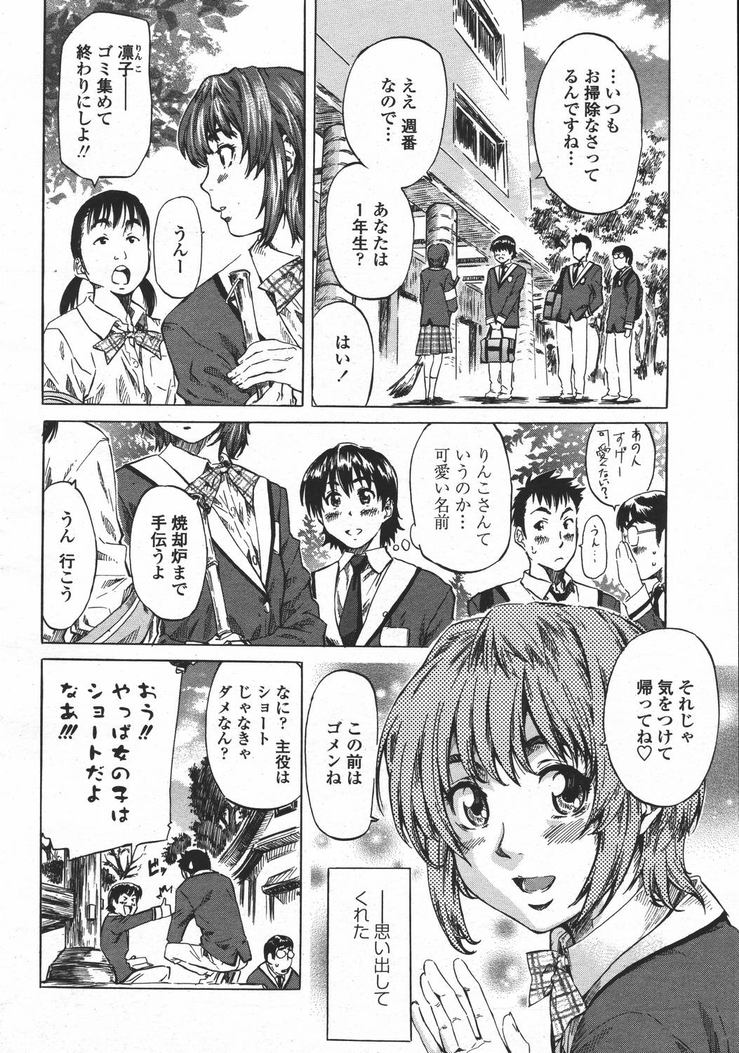 COMIC 桃姫 2006年05月号