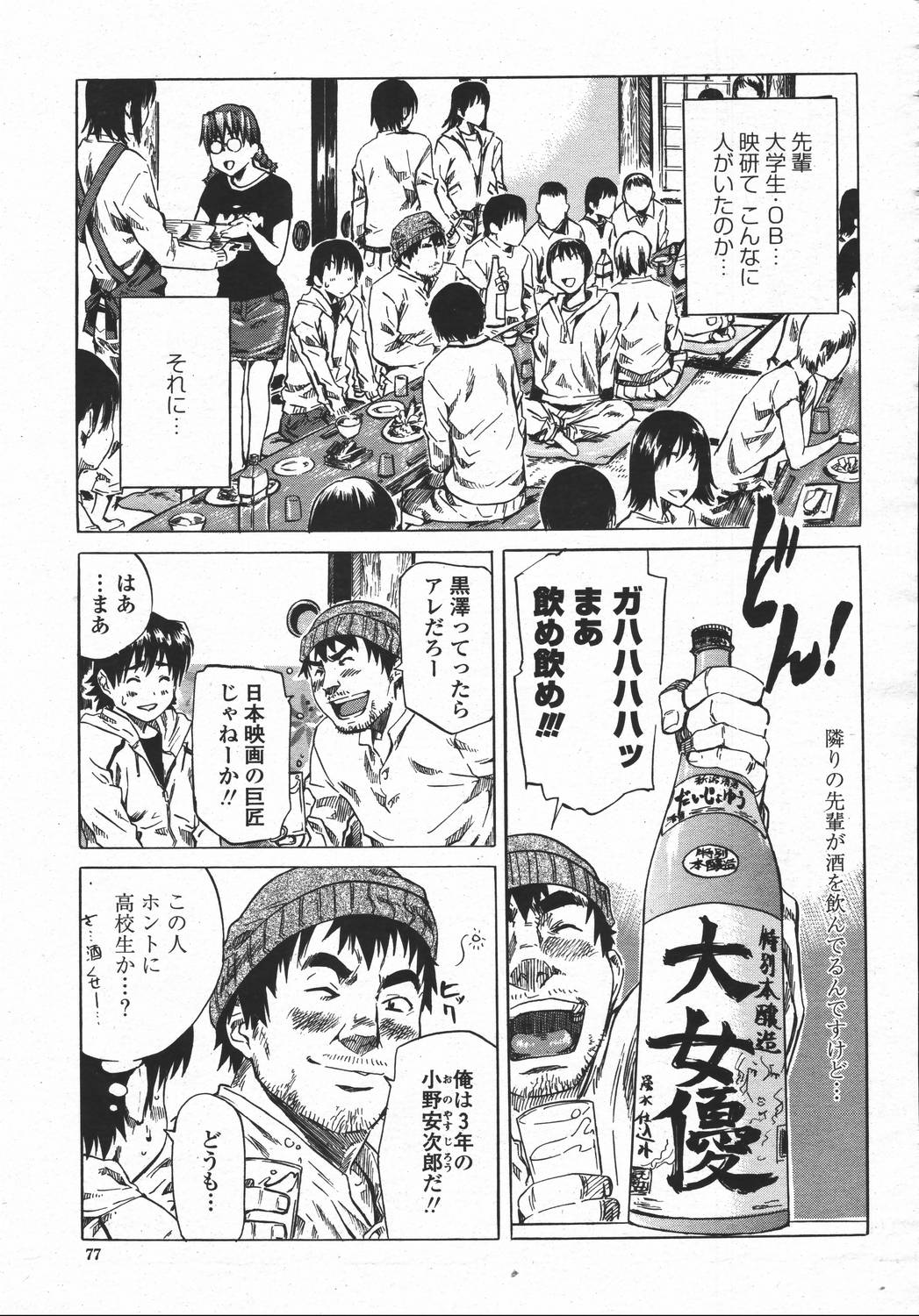 COMIC 桃姫 2006年05月号