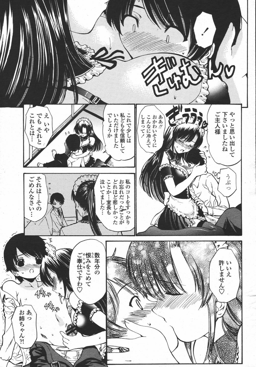 COMIC 桃姫 2006年05月号