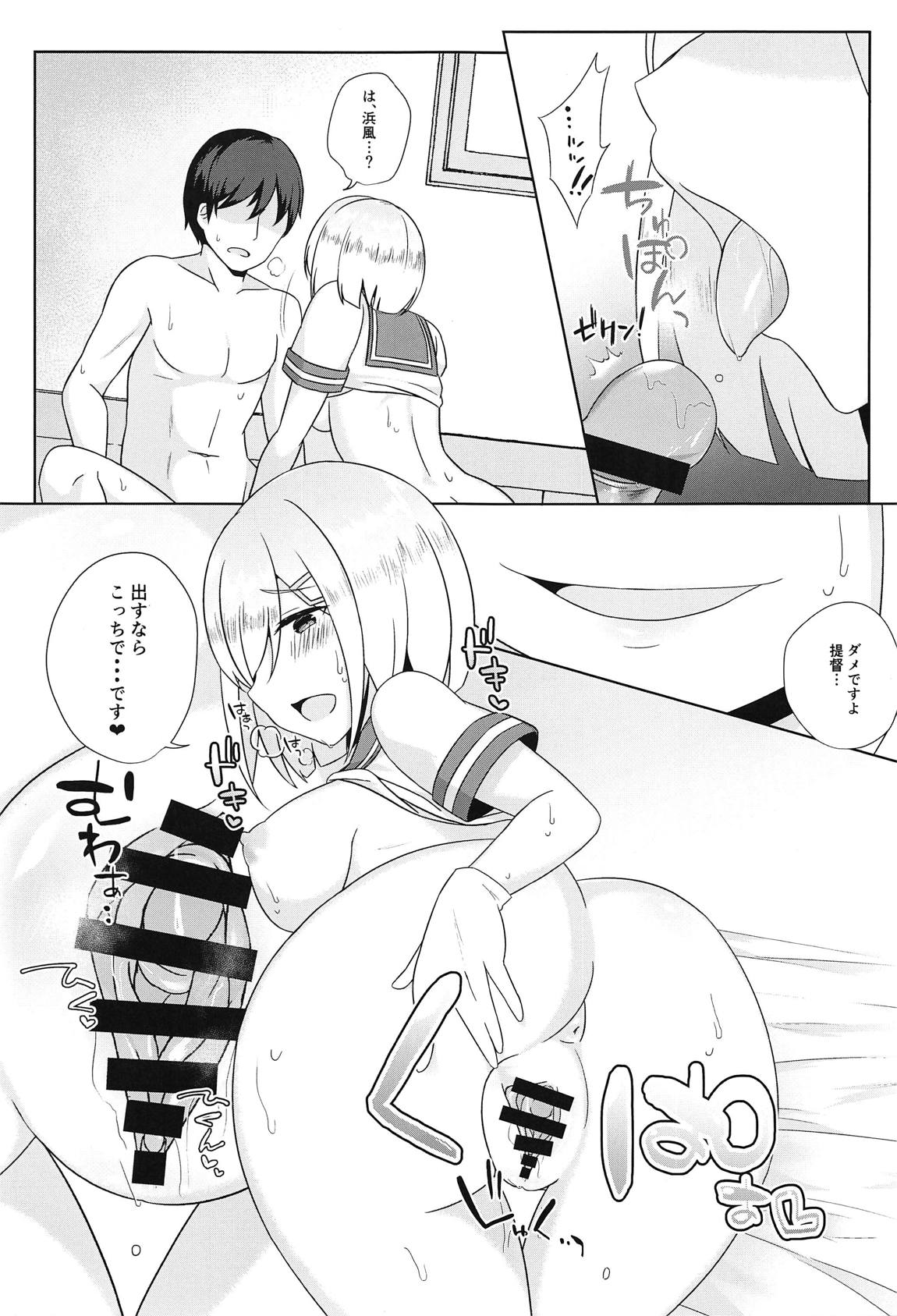 (C95) [あとりえれーぷす (卯ノ島カナカ)] きっと全部××のせい (艦隊これくしょん -艦これ-)
