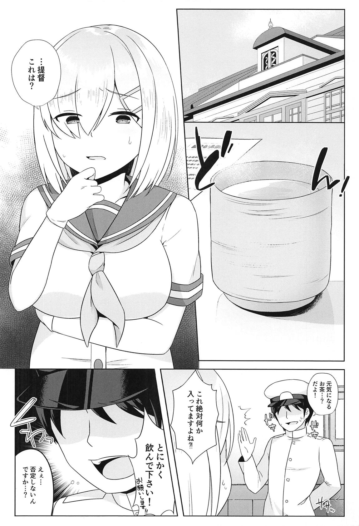 (C95) [あとりえれーぷす (卯ノ島カナカ)] きっと全部××のせい (艦隊これくしょん -艦これ-)