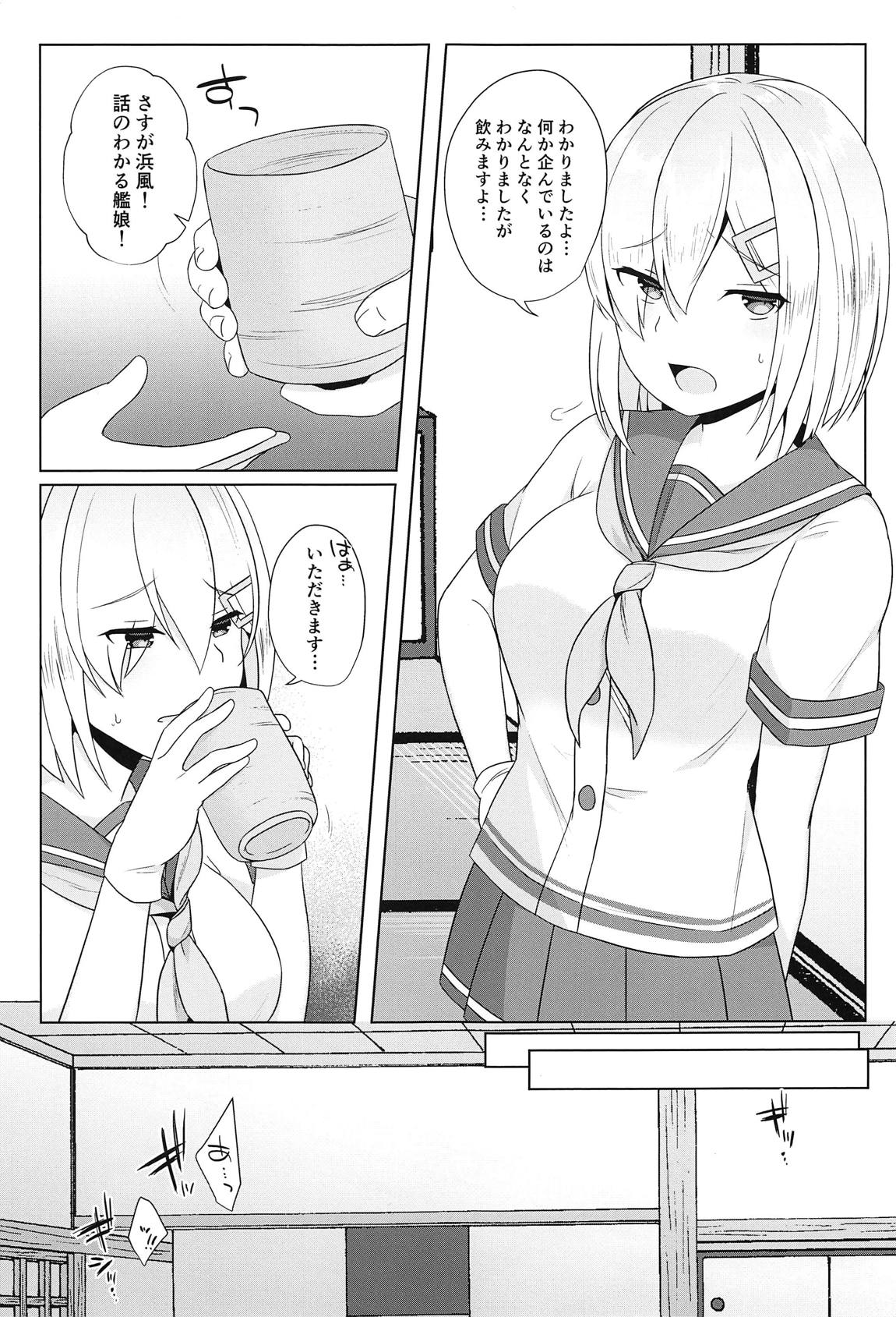(C95) [あとりえれーぷす (卯ノ島カナカ)] きっと全部××のせい (艦隊これくしょん -艦これ-)