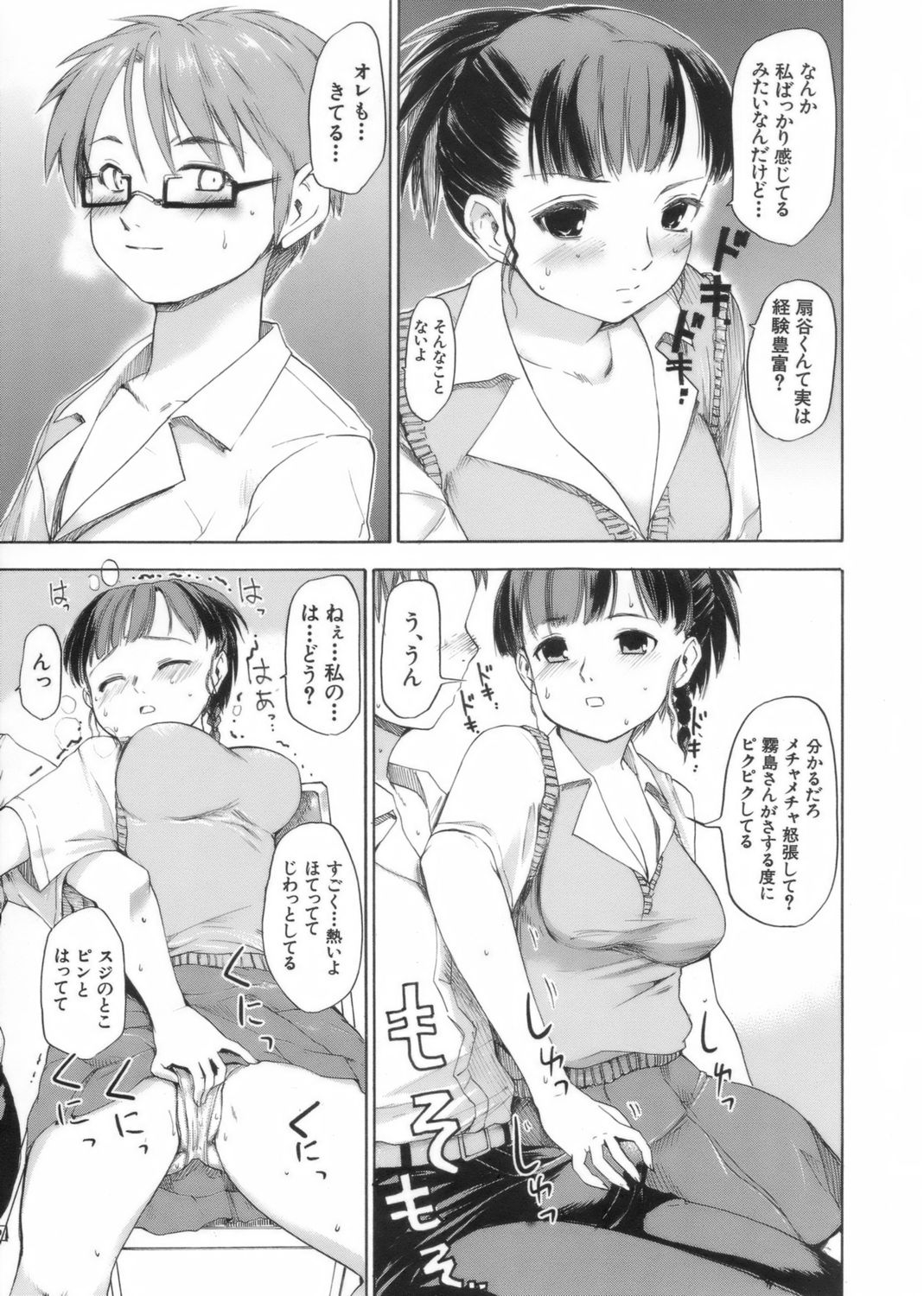 [藤原俊一] アフタースクール