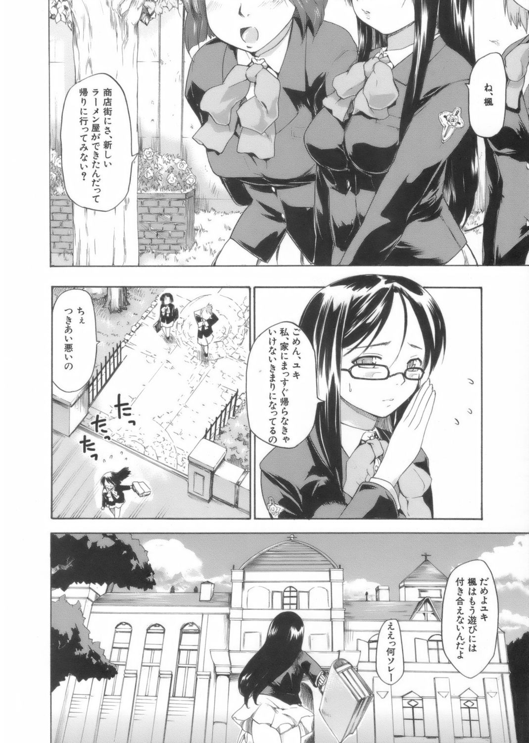 [藤原俊一] アフタースクール