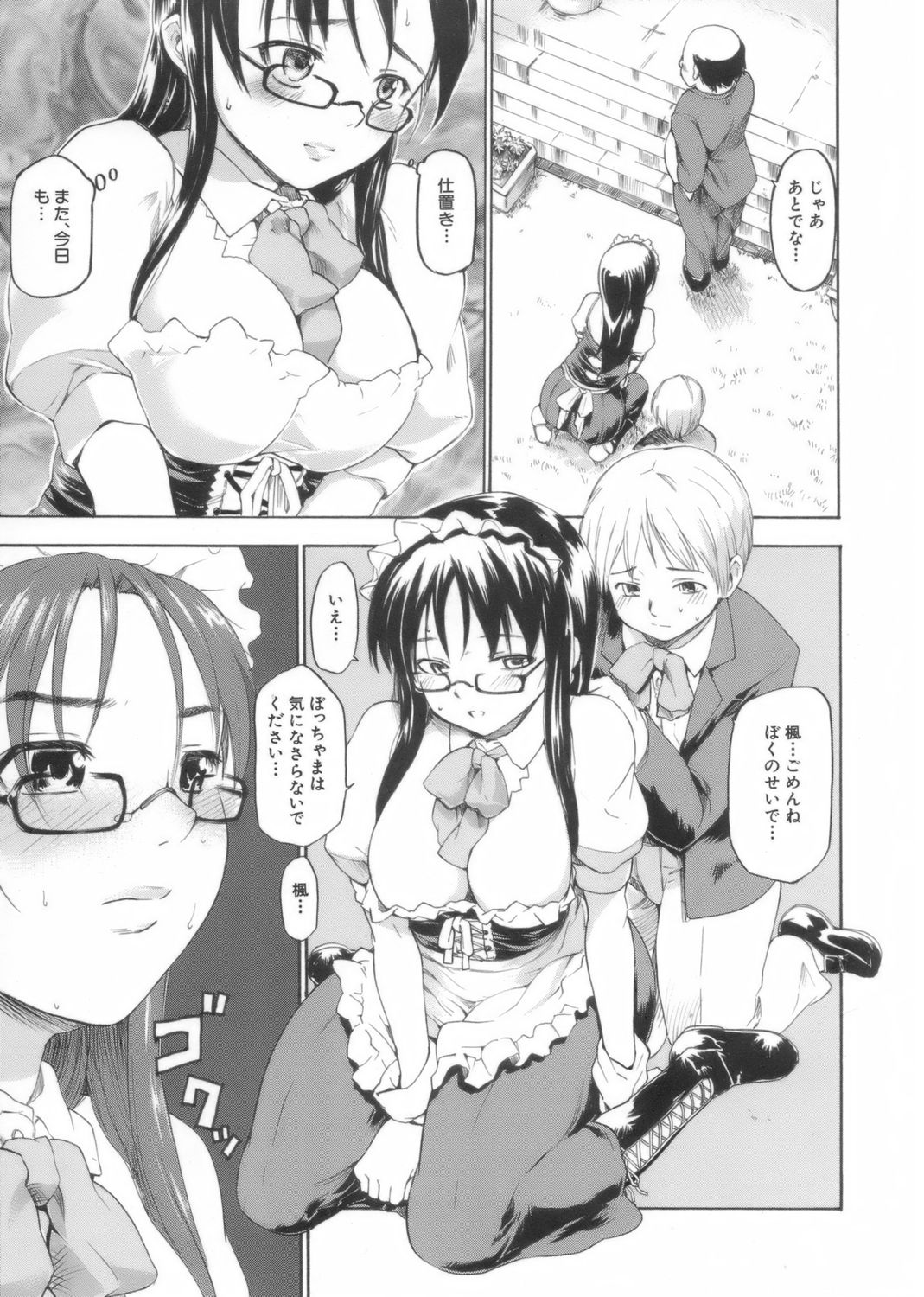 [藤原俊一] アフタースクール