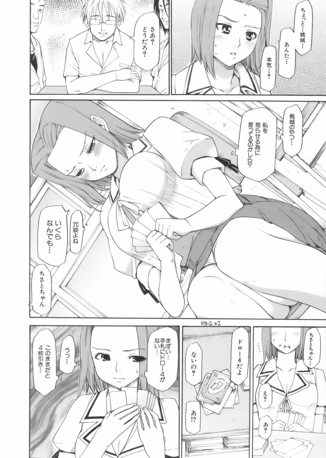 [藤原俊一] アフタースクール