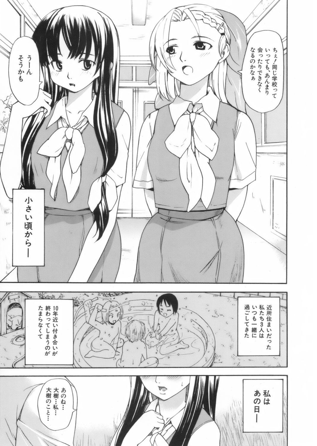 [藤原俊一] アフタースクール