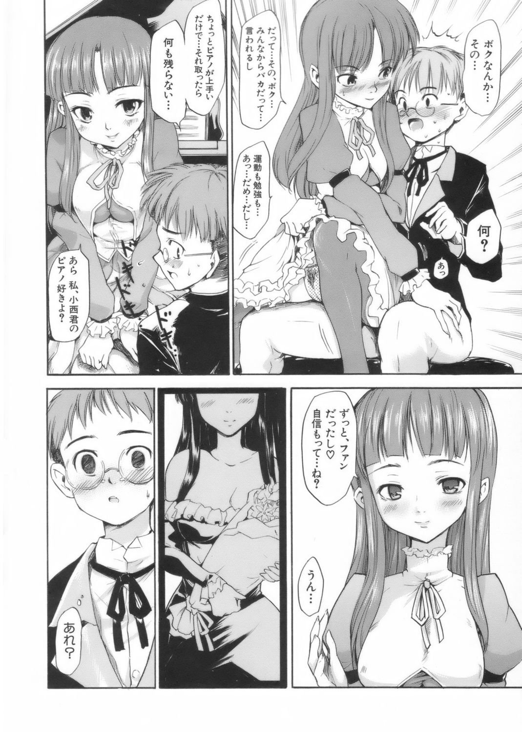 [藤原俊一] アフタースクール