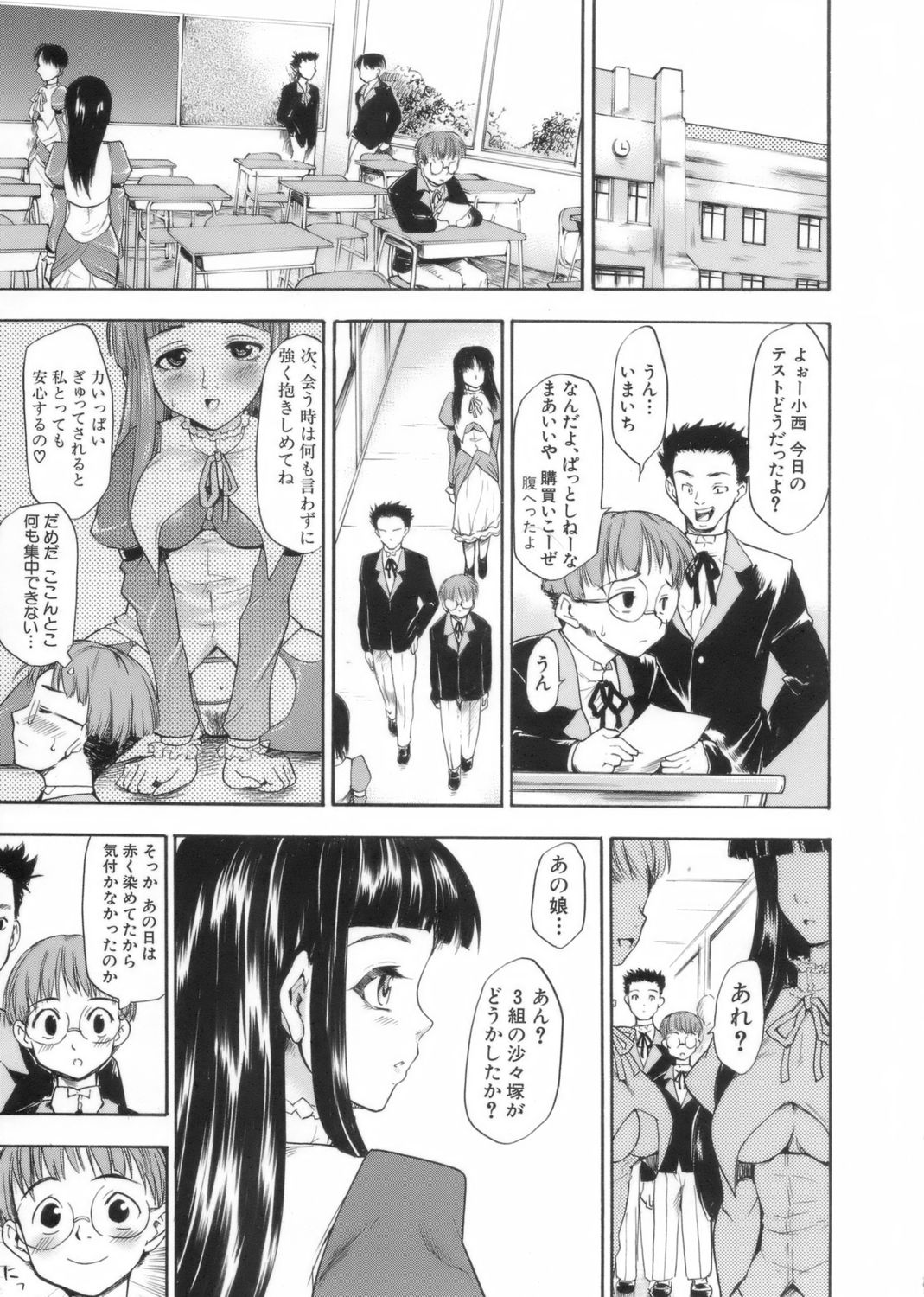 [藤原俊一] アフタースクール