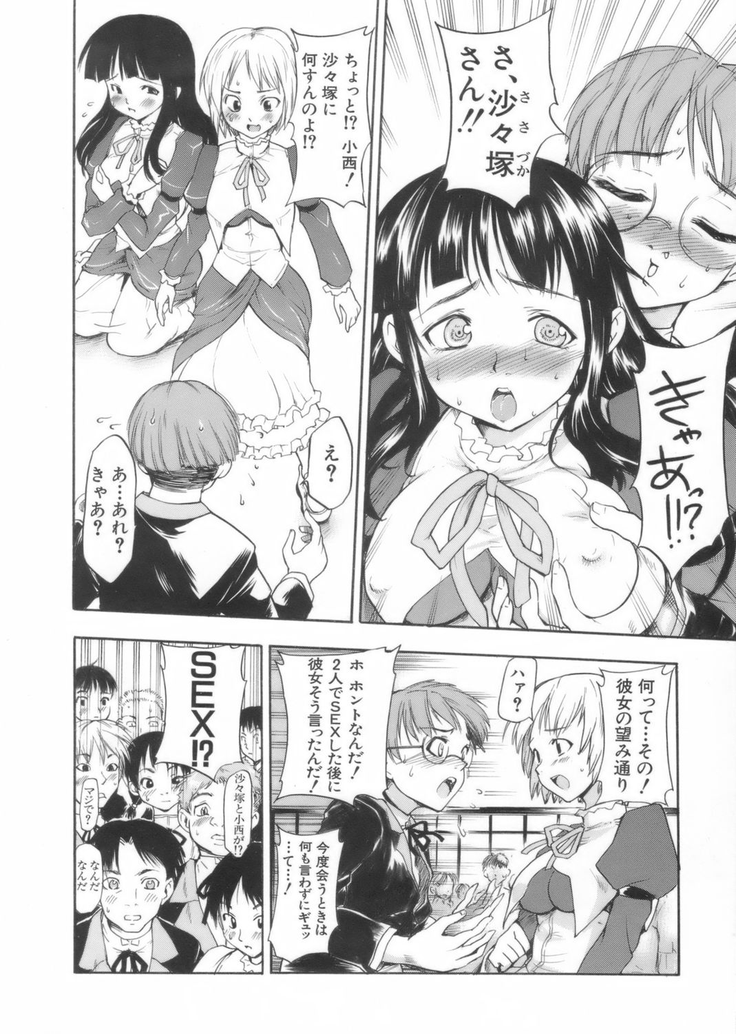 [藤原俊一] アフタースクール