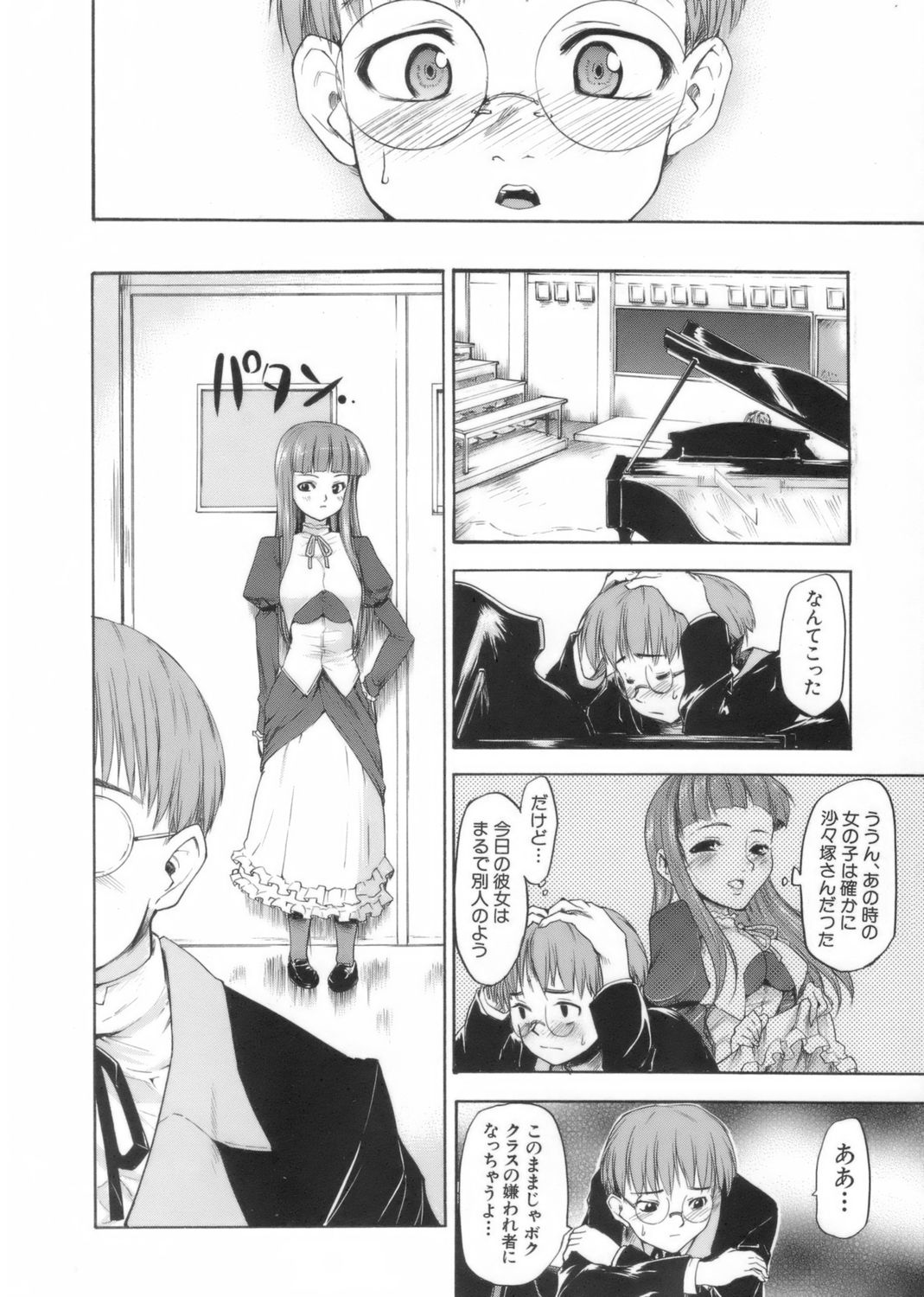 [藤原俊一] アフタースクール