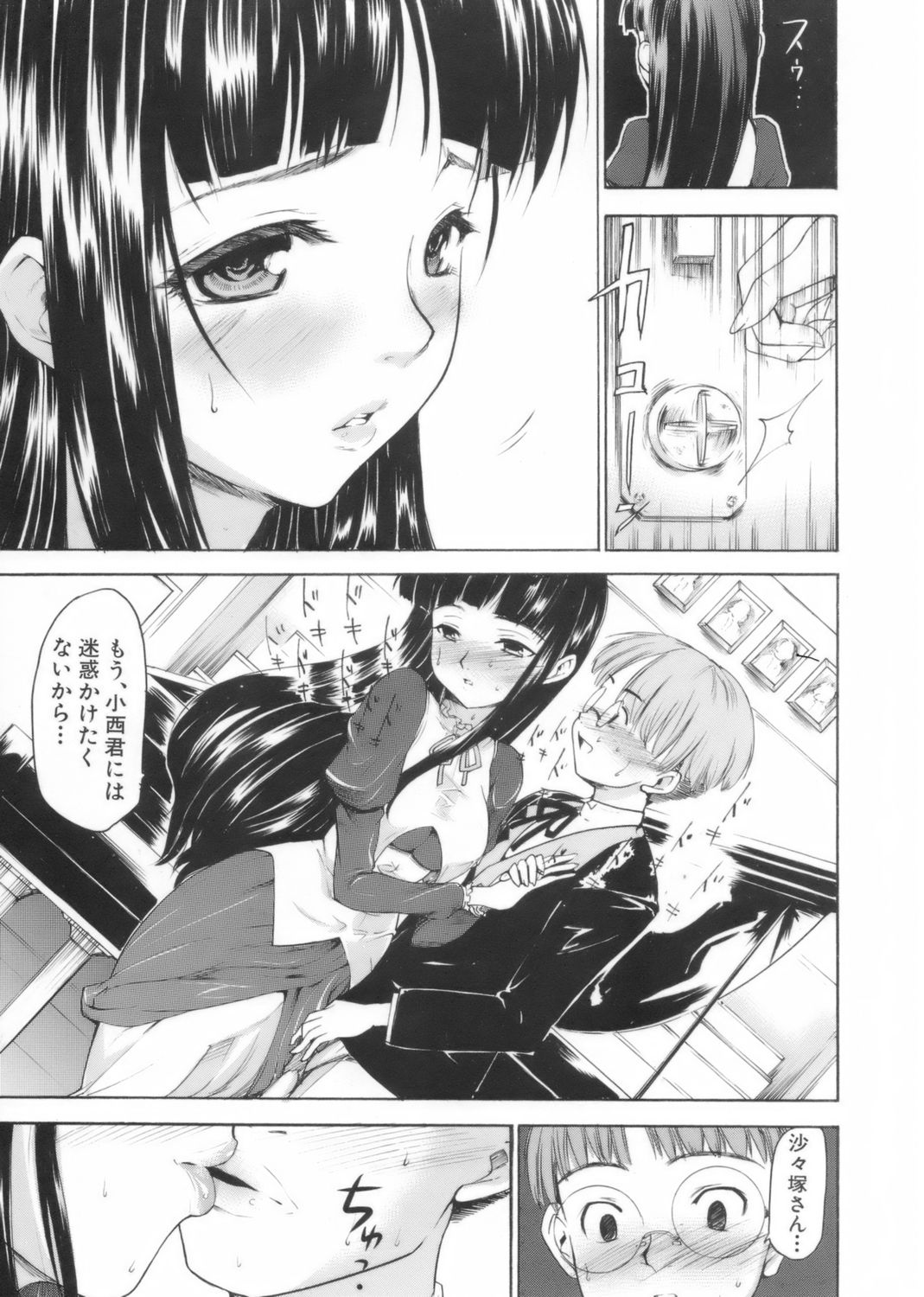 [藤原俊一] アフタースクール