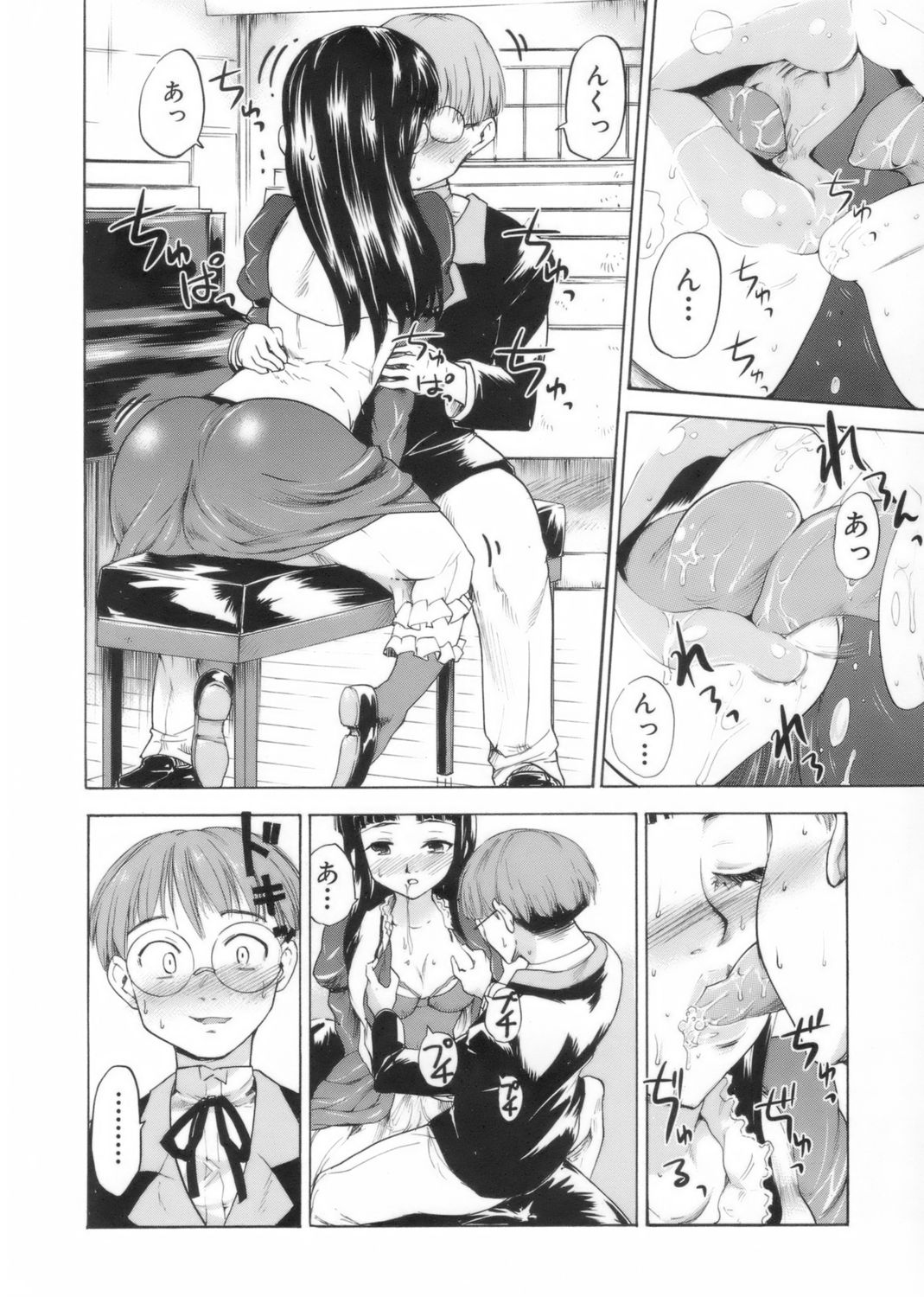 [藤原俊一] アフタースクール