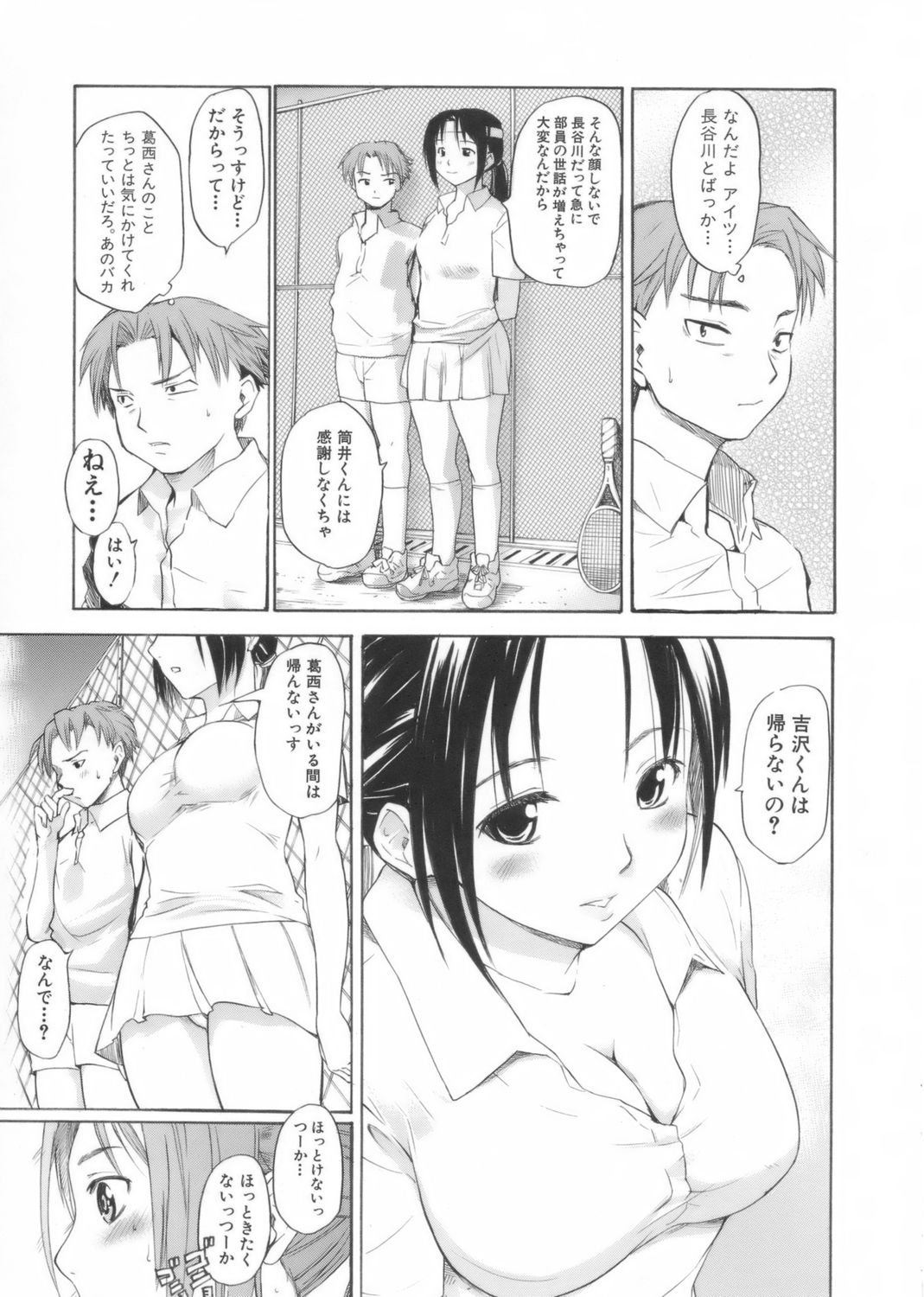 [藤原俊一] アフタースクール