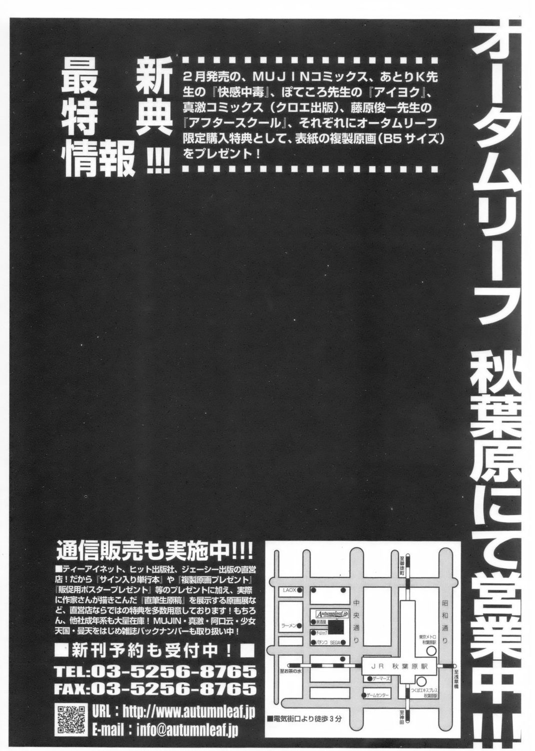 [藤原俊一] アフタースクール