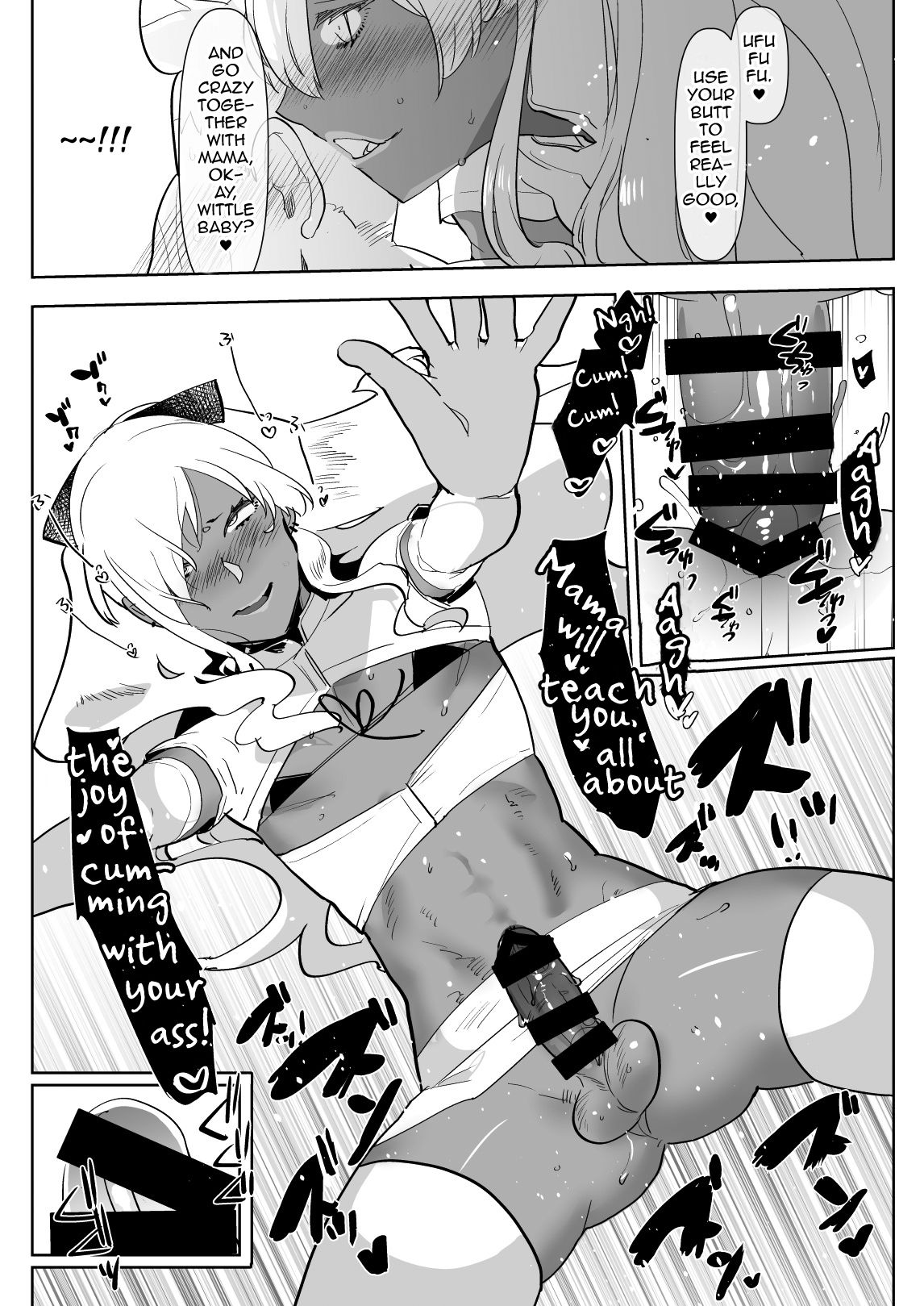 [愛昧亭 (愛昧亭うまみ)] 黒ギャル後輩男の娘デリヘル～逆アナルコース [英訳] [DL版]