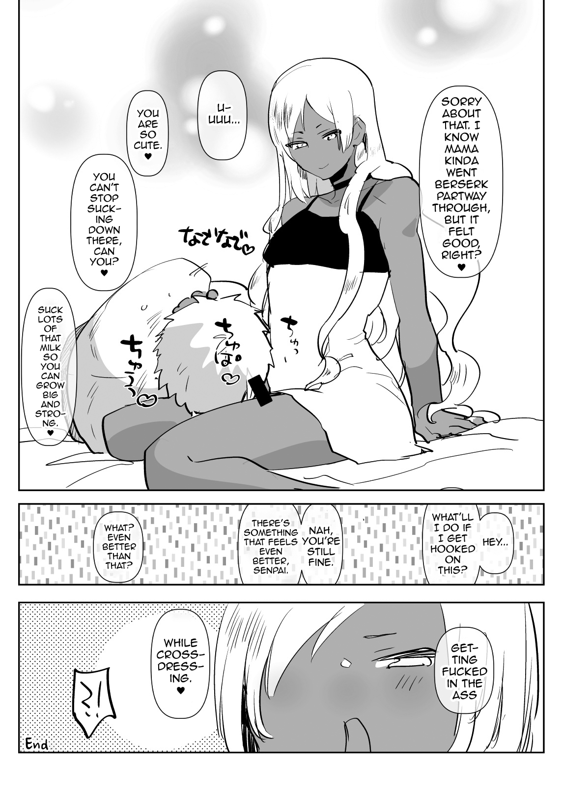 [愛昧亭 (愛昧亭うまみ)] 黒ギャル後輩男の娘デリヘル～逆アナルコース [英訳] [DL版]