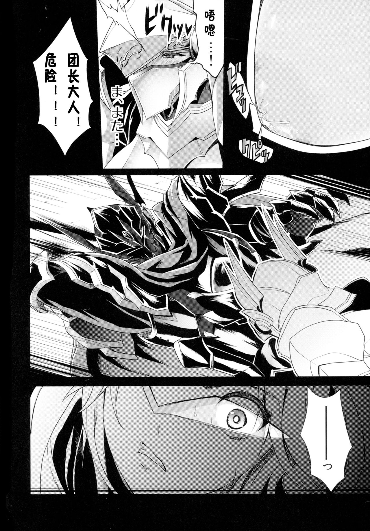 (C89) [Gate of XIII (Kloah)] ショタ皇帝兄弟に捕われた爆乳女騎士 [中国翻訳]