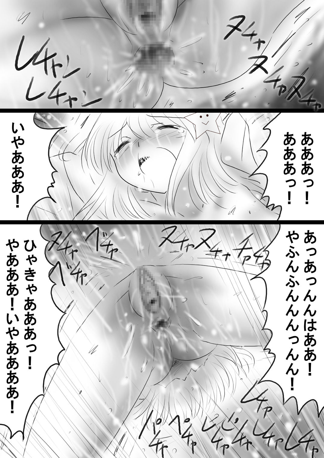 【デンデ】伏木世界-ミステリーワールド-ノノナ37