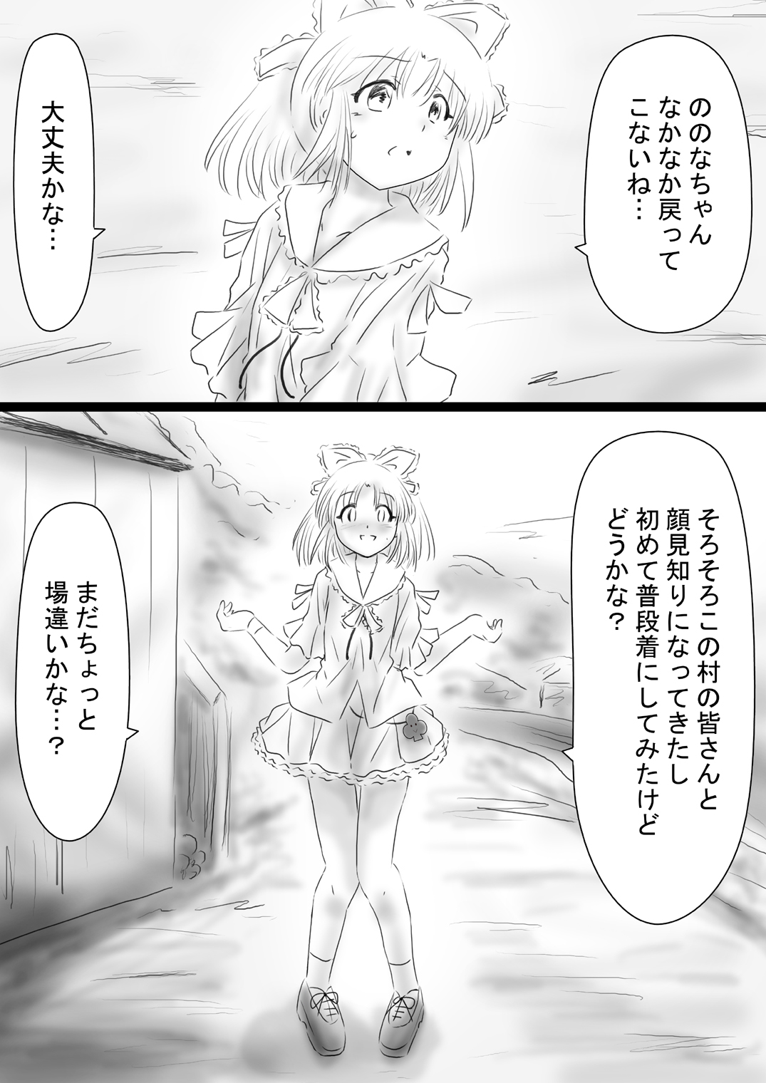 【デンデ】伏木世界-ミステリーワールド-ノノナ37