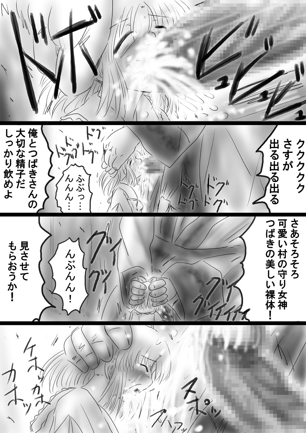 【デンデ】伏木世界-ミステリーワールド-ノノナ37