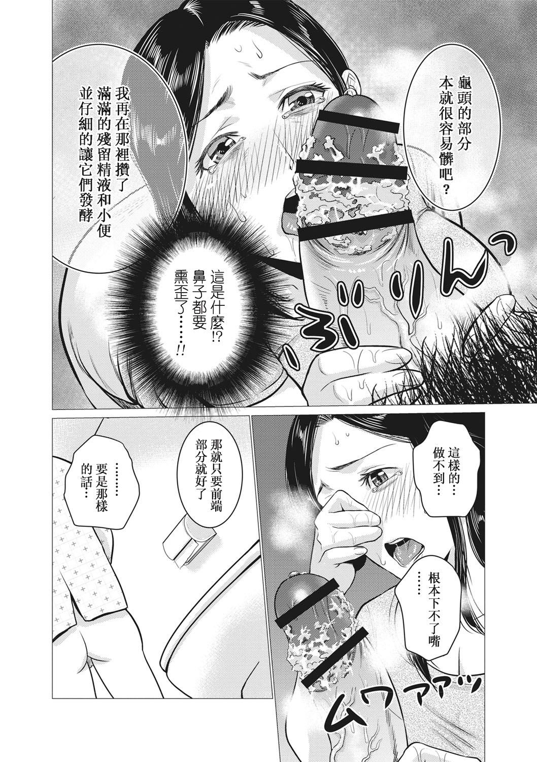 [夏のおやつ] 痴母相姦 [中国翻訳]