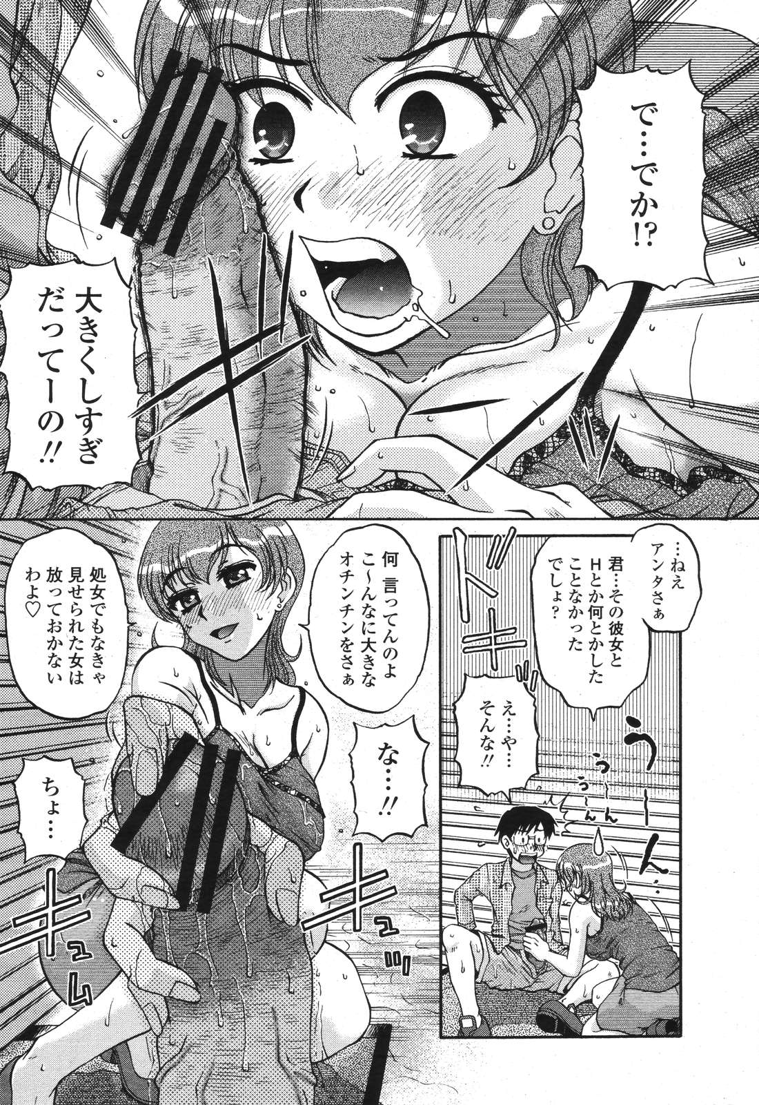 COMIC 桃姫 2006年11月号