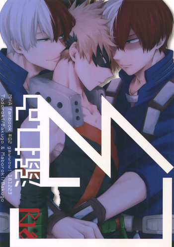 (爆恋ダイナマイト!3) [gawwow! (ゴロ)] 溺れる幻 (僕のヒーローアカデミア)