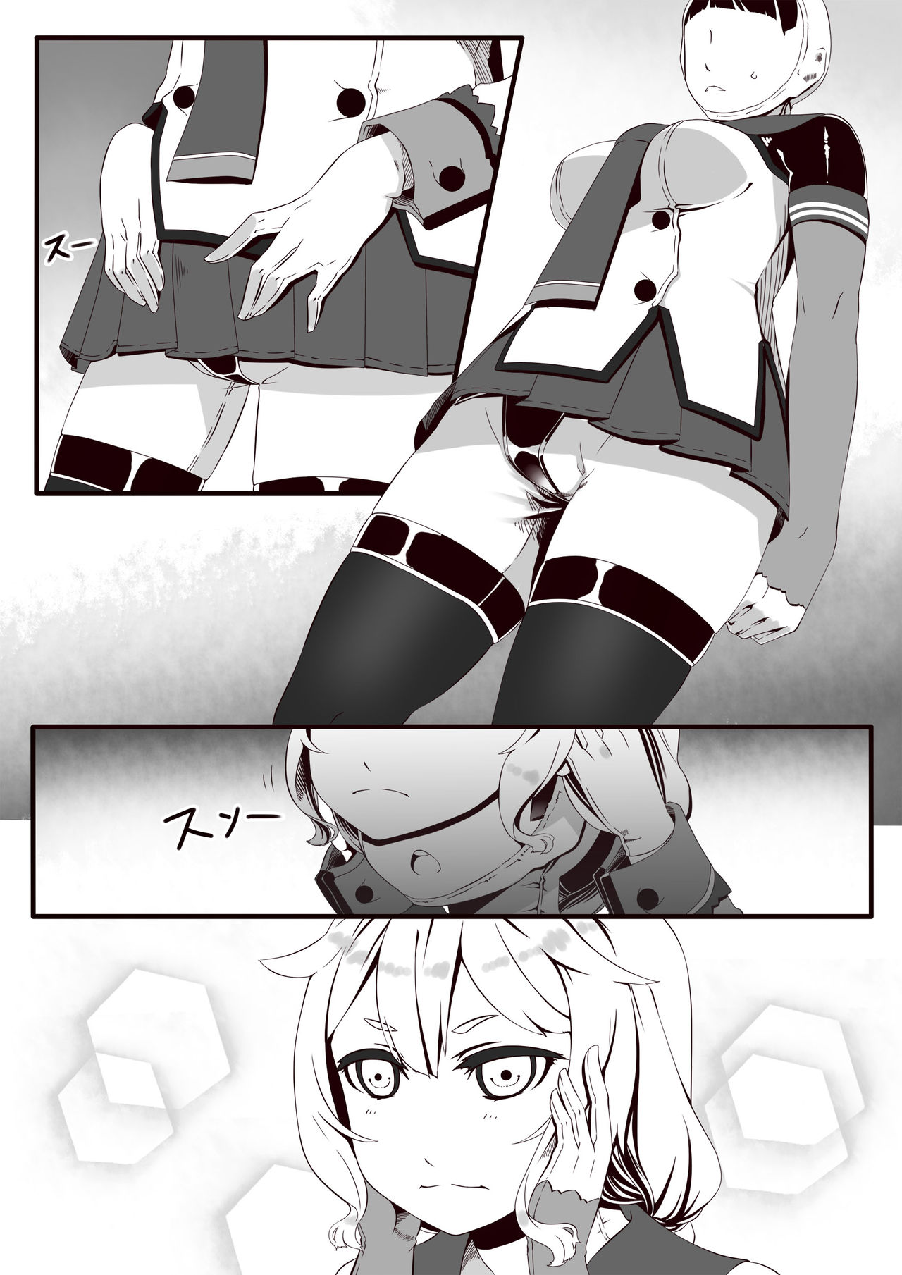 [日枝御子] GouKaBoxer を使えするの漫画