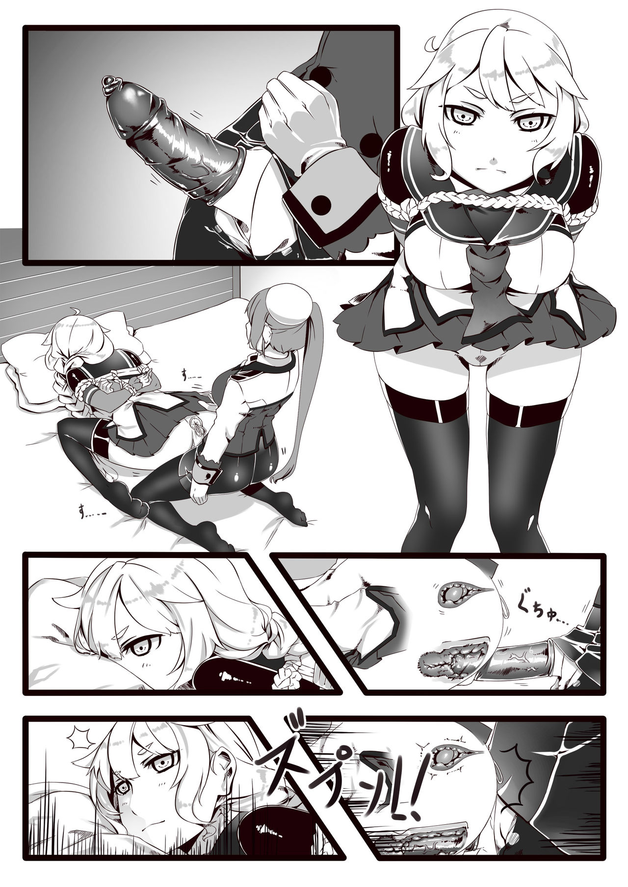 [日枝御子] GouKaBoxer を使えするの漫画