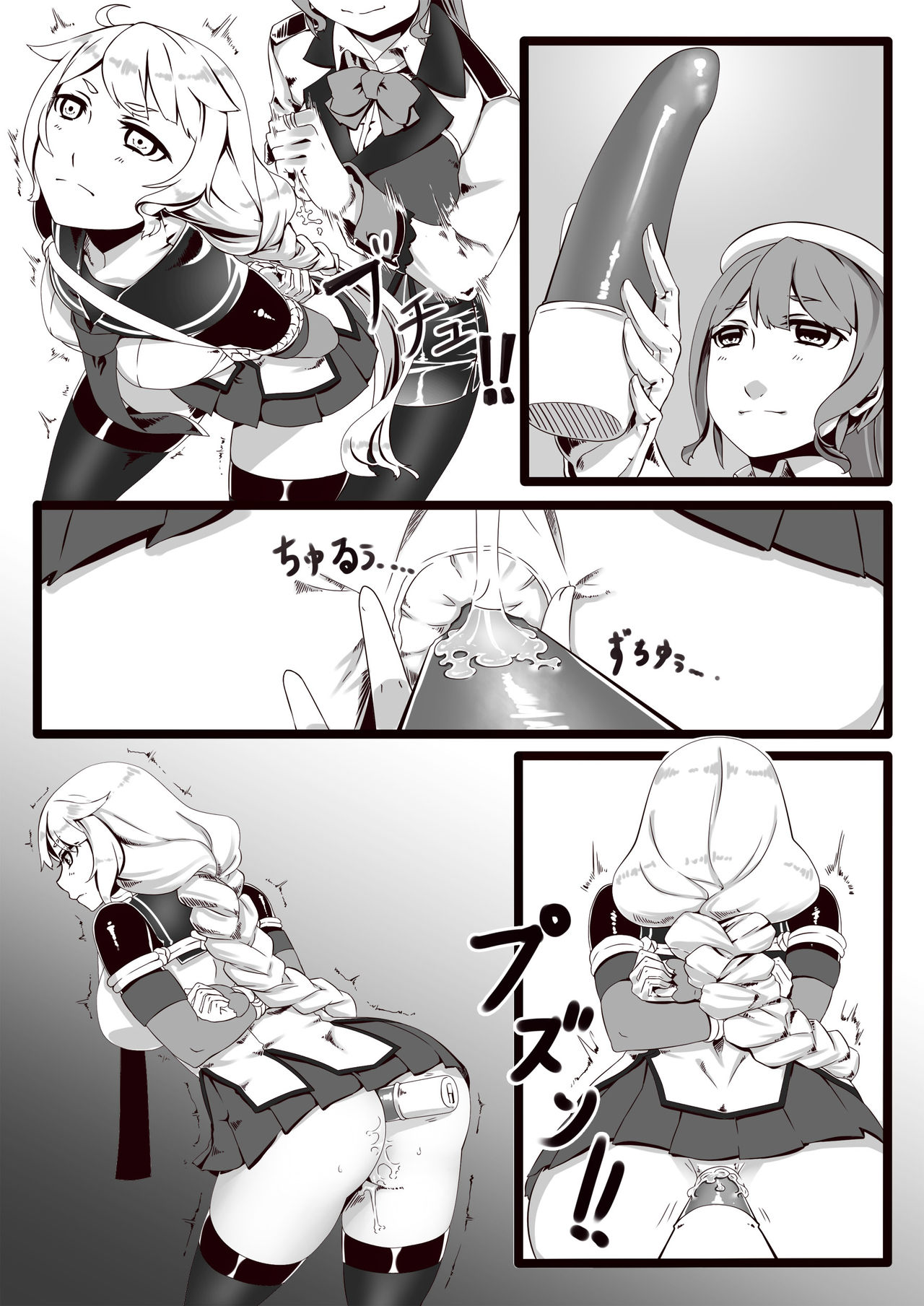 [日枝御子] GouKaBoxer を使えするの漫画