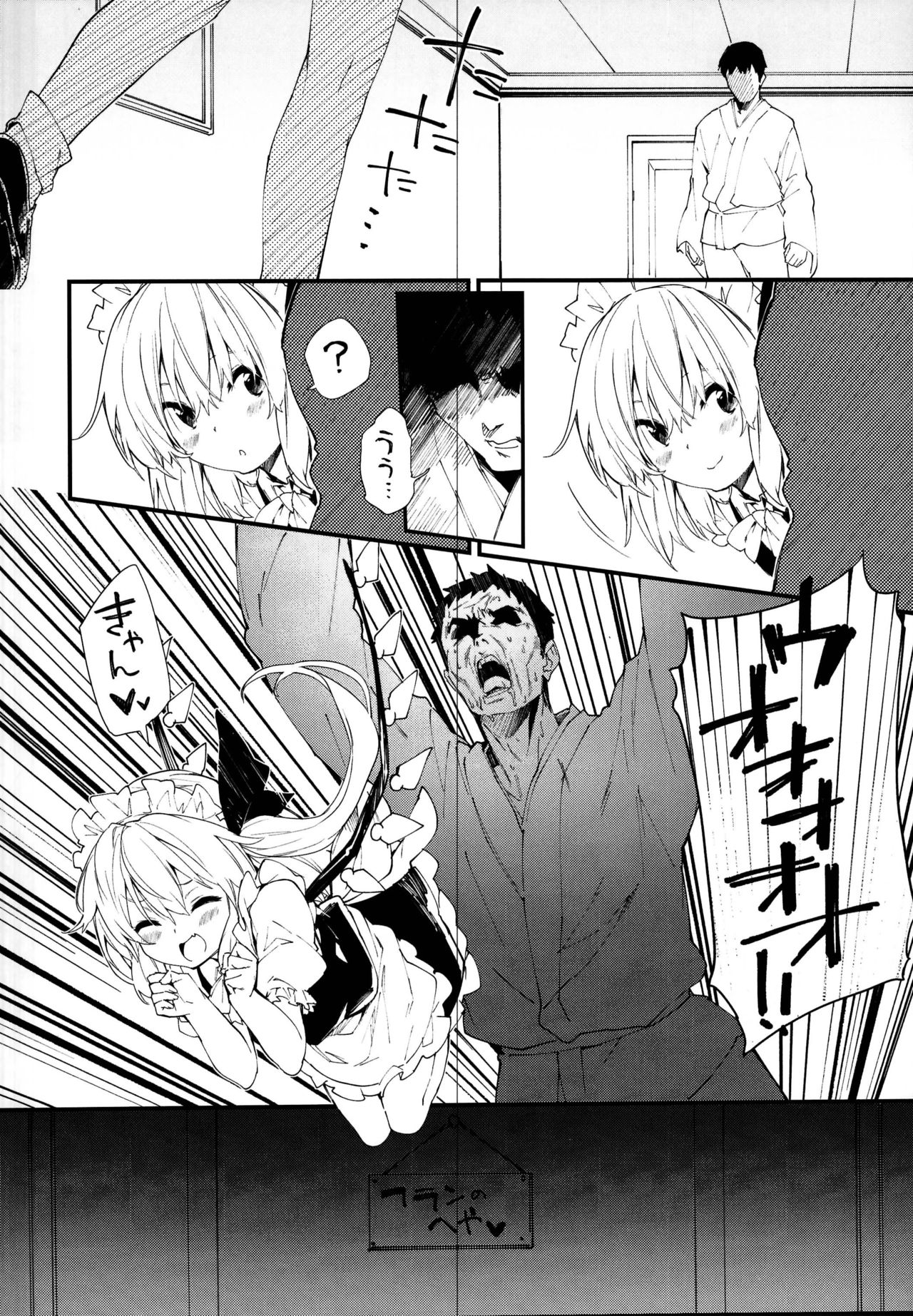 (C95) [ドットエイト (さわやか鮫肌)] フランちゃんとすけべする本 (東方Project)