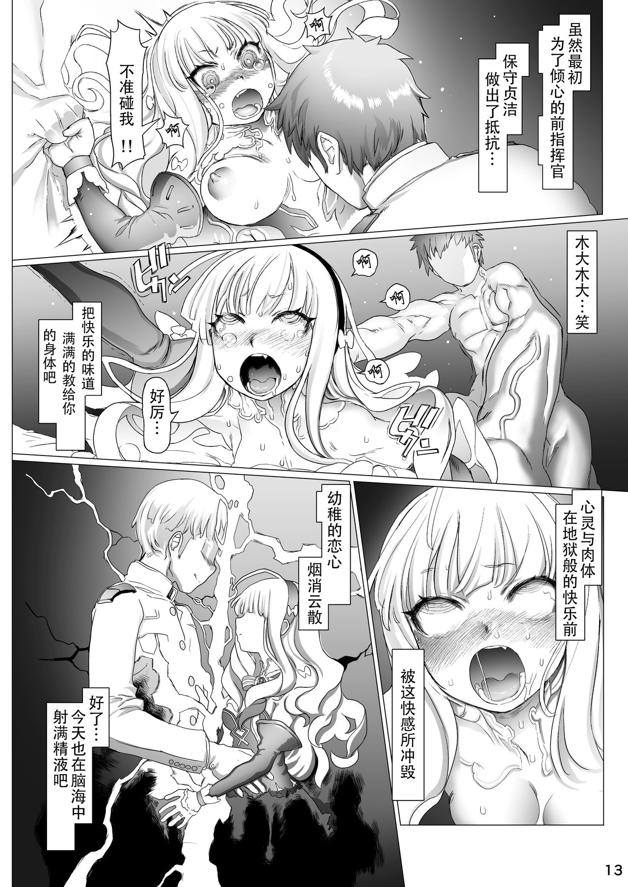 [pinkjoe] Q.E:R.M クイーン・エリザベスロイヤルメンテナンス (アズールレーン) [DL版] [中国翻訳]