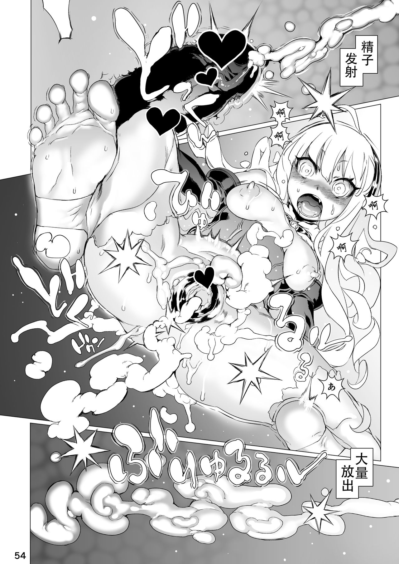 [pinkjoe] Q.E:R.M クイーン・エリザベスロイヤルメンテナンス (アズールレーン) [DL版] [中国翻訳]