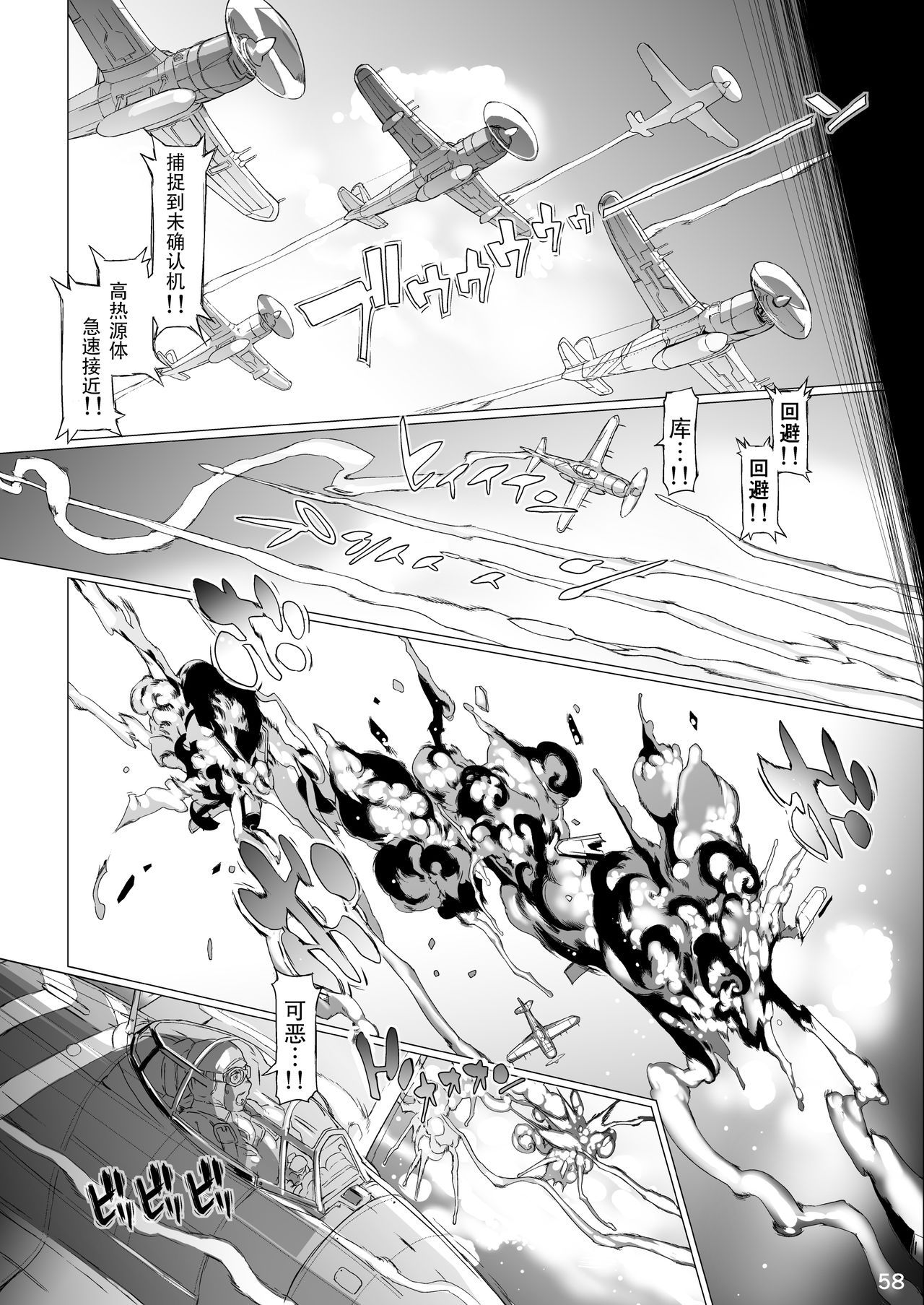 [pinkjoe] Q.E:R.M クイーン・エリザベスロイヤルメンテナンス (アズールレーン) [DL版] [中国翻訳]